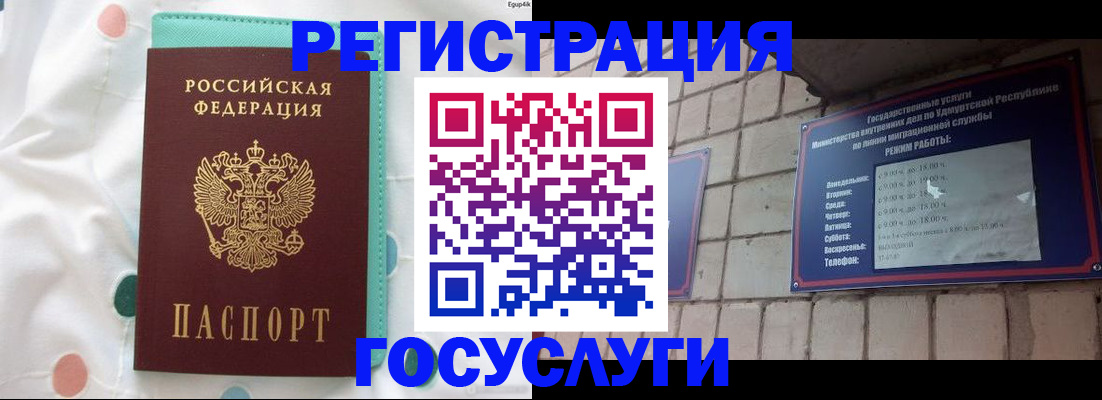 временная прописка в Салехарде