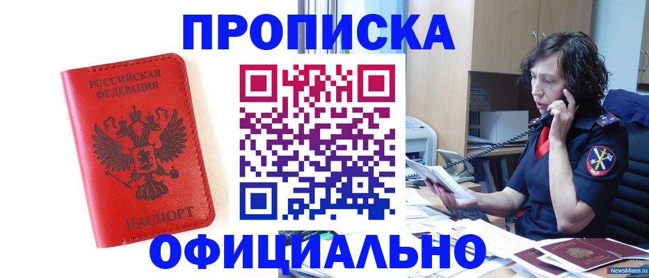 временная регистрация поиск в Салехарде